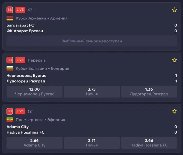 Вавада спорт